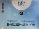 半月谈申论字帖2027国省考公务员考试楷书行楷练字帖练字真题范文时政热点时事政治素材省考国考2026通用公考遴选选调答题纸楷书精彩开头字帖成年人北京上海山东山西云南广东广西河南湖北贵州辽宁安徽国省考  实拍图