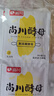 尚川耐高糖酵母粉5g*20包 高活性干酵母包子馒头面包家用发酵菌粉 实拍图