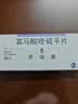 8盒装【原研药】[思瑞康] 富马酸喹硫平片 25mg*20片/盒 实拍图