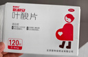 【男女备孕同补】斯利安叶酸片93片*1盒+90片*1盒 预防胎儿先天性神经管畸形 备孕期孕期哺乳期预防用药 实拍图