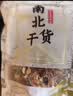 小甄菌鲜六珍羊肚菌菌汤包 羊肚菌头茬菌菇汤包煲汤食材材料包80g 实拍图