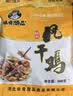 味肴腊品荆门十里铺风干鸡608克腊香土鸡湖北正宗特产农家自制腊肉腊鸡 实拍图