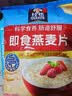 桂格（QUAKER）即食燕麦片1478克 营养早餐 膳食纤维 零添加白砂糖 实拍图