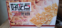好吃点香脆腰果饼800g 办公室休闲零食薄脆饼干团购礼盒独立包装 实拍图
