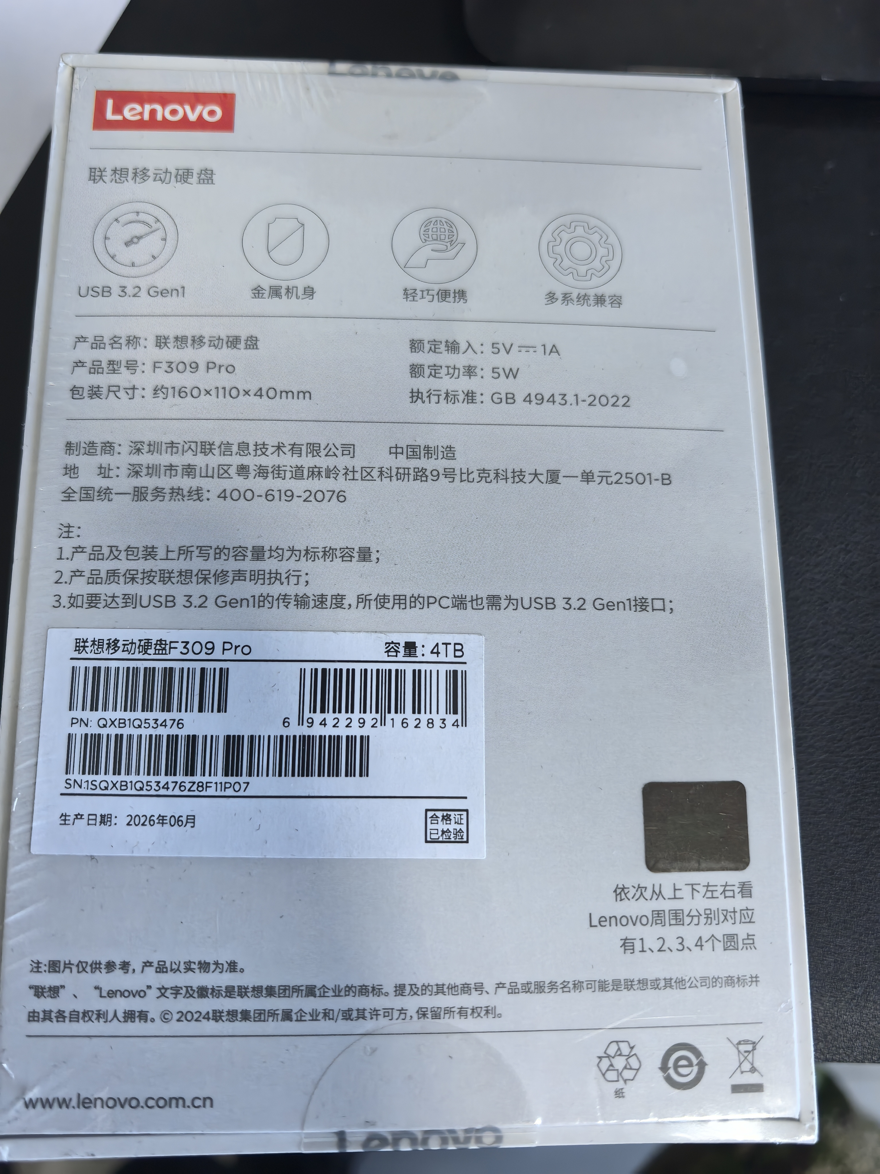 联想（Lenovo）4TB 移动硬盘F309Pro USB3.0接口 2.5英寸 机械硬盘 轻薄便携高速传输 笔记本电脑外置 实拍图