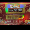 三只松鼠每日坚果750g30袋独立包装腰果开心果干休闲零食礼包团购送礼 实拍图