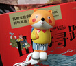 中信出版  狐狸家故事机畅听礼盒 西游记绘本音频【3-8岁】小狐狸勇闯山海经音频 中信出版社图书 狐狸家故事机 名著绘本典藏礼盒 实拍图