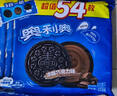 奥利奥（Oreo）巧克力味夹心饼干523g休闲零食早餐下午茶独立小包装 实拍图