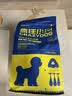 疯狂小狗 狗粮小型犬比熊专用 宠物幼犬成犬粮1.5kg 3斤 实拍图