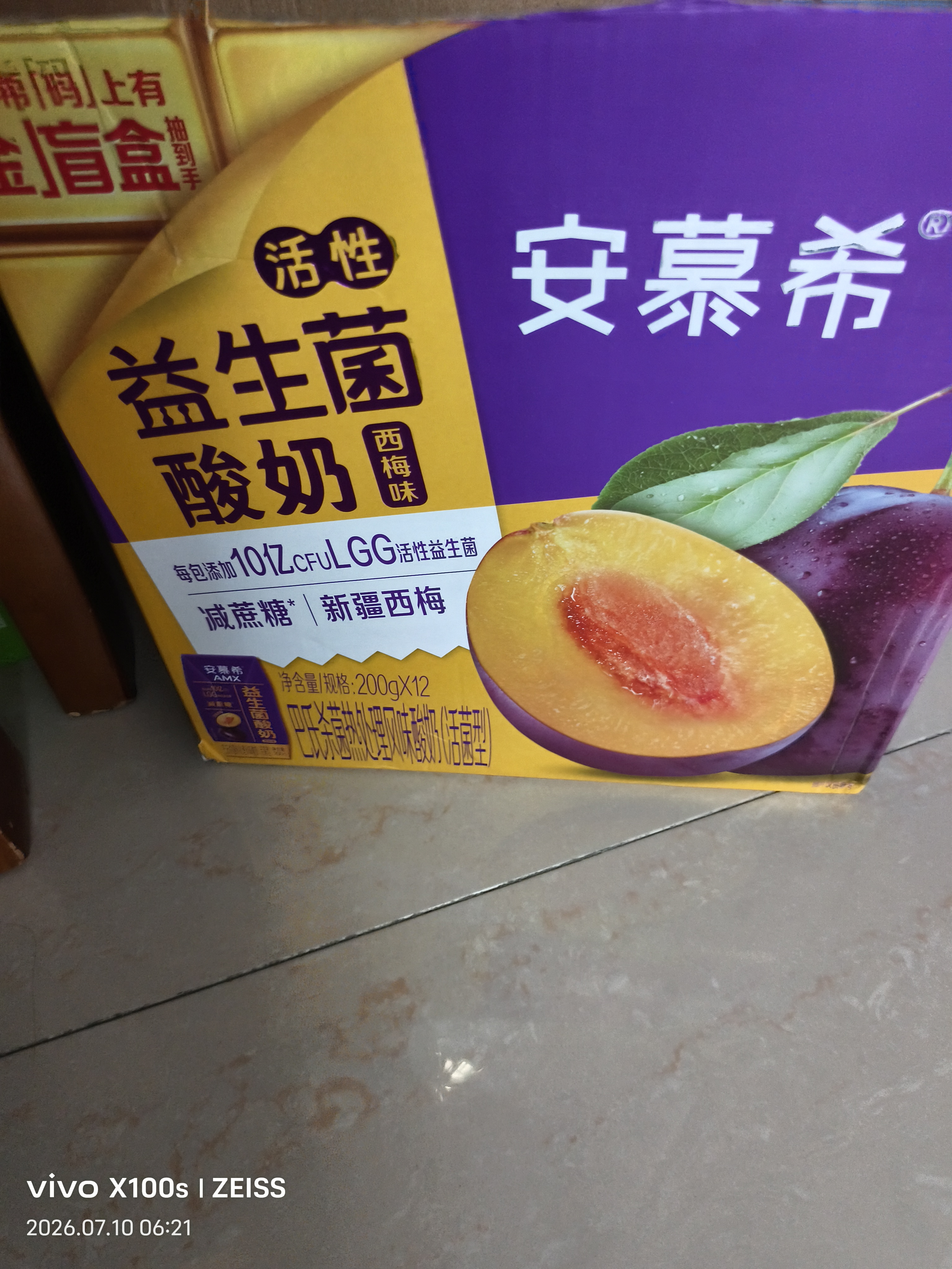 伊利安慕希益生菌西梅酸奶200g*12盒礼盒装 实拍图