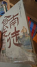 食南之徒+太白金星有点烦（马伯庸传奇之作，套装2册） 小说  中南传媒 实拍图