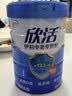 伊利欣活 中老年奶粉 送礼 营养品 早餐 富硒高钙高蛋白益生菌 800g 实拍图