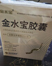 【5盒装】金水宝 金水宝胶囊0.33克*9粒/板*12板 用于肺肾两虚精气不足久咳虚喘神疲乏力不寐健忘 实拍图