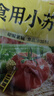 古松食用小苏打200g三袋 面包饼干糕点烘焙原料厨房家用 碳酸氢钠 实拍图