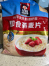 桂格（QUAKER）即食燕麦片1478克 营养早餐 膳食纤维 零添加白砂糖 实拍图