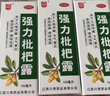川奇 强力枇杷露150ml*3瓶 养阴敛肺 止咳祛痰 用于支气管炎咳嗽感冒咳嗽 实拍图
