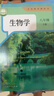 【2026秋季适用】新华书店正版 八年级上册 语数英政史地生物 全套课本 版本齐全 初中 教科书 学生课堂用书 人民教育出版社 8本【全套（语数英政史地生物）人教版】 实拍图