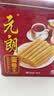 元朗鸡蛋卷 饼干礼盒曲奇休闲零食品糕点 深圳广州特产广东老字号908g 实拍图
