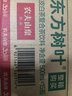 农夫山泉【新口味】东方树叶陈皮白茶500ml*15瓶无糖茶饮料0糖0脂0卡 实拍图