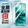 朗客【2片装】适用红米Note14钢化膜小米Redmi手机膜全屏覆盖超薄超清玻璃抗指纹防摔无白边手机贴膜 实拍图