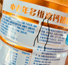 蒙牛悠瑞牛初乳粉免疫球蛋白中老年奶粉900g*1罐富硒高钙  实拍图