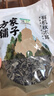 方家铺子中华老字号有机秋木耳150g黑木耳肉厚无根小秋耳特级 实拍图