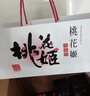 东阿阿胶桃花姬阿胶糕180g礼袋款送妈妈礼物 送长辈女礼品 营养品即食阿胶 实拍图