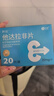 [神度] 他达拉非片 20mg*20片/盒 实拍图