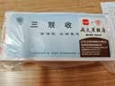 优必利成文厚联名中华老字号 三联无碳复写收据 19*8.8cm 收款单据 25份/本 8本装 301-259-4 实拍图