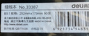 得力（deli）（deli）6本B5/60张牛皮纸软抄本缝线记事本/ 笔记本子/ 日记本 学生笔记 33387 实拍图