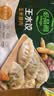 必品阁（bibigo）王水饺玉米猪肉味1375g 约55只 早餐半成品速冻饺子蒸饺夜宵 实拍图