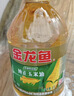 金龙鱼 食用油 非转基因 压榨 一级 纯正玉米油4L（新老包装随机发货） 实拍图