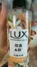 力士（LUX）植萃精油香氛沐浴露 白檀木香550g 滋润中性乌木 实拍图