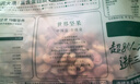 三只松鼠袋装紫皮腰果500gSS级每日坚果炒货干果休闲零食0添加团购送礼 实拍图