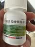 艾司奥美拉唑镁肠溶胶囊20mg*30粒/瓶 实拍图