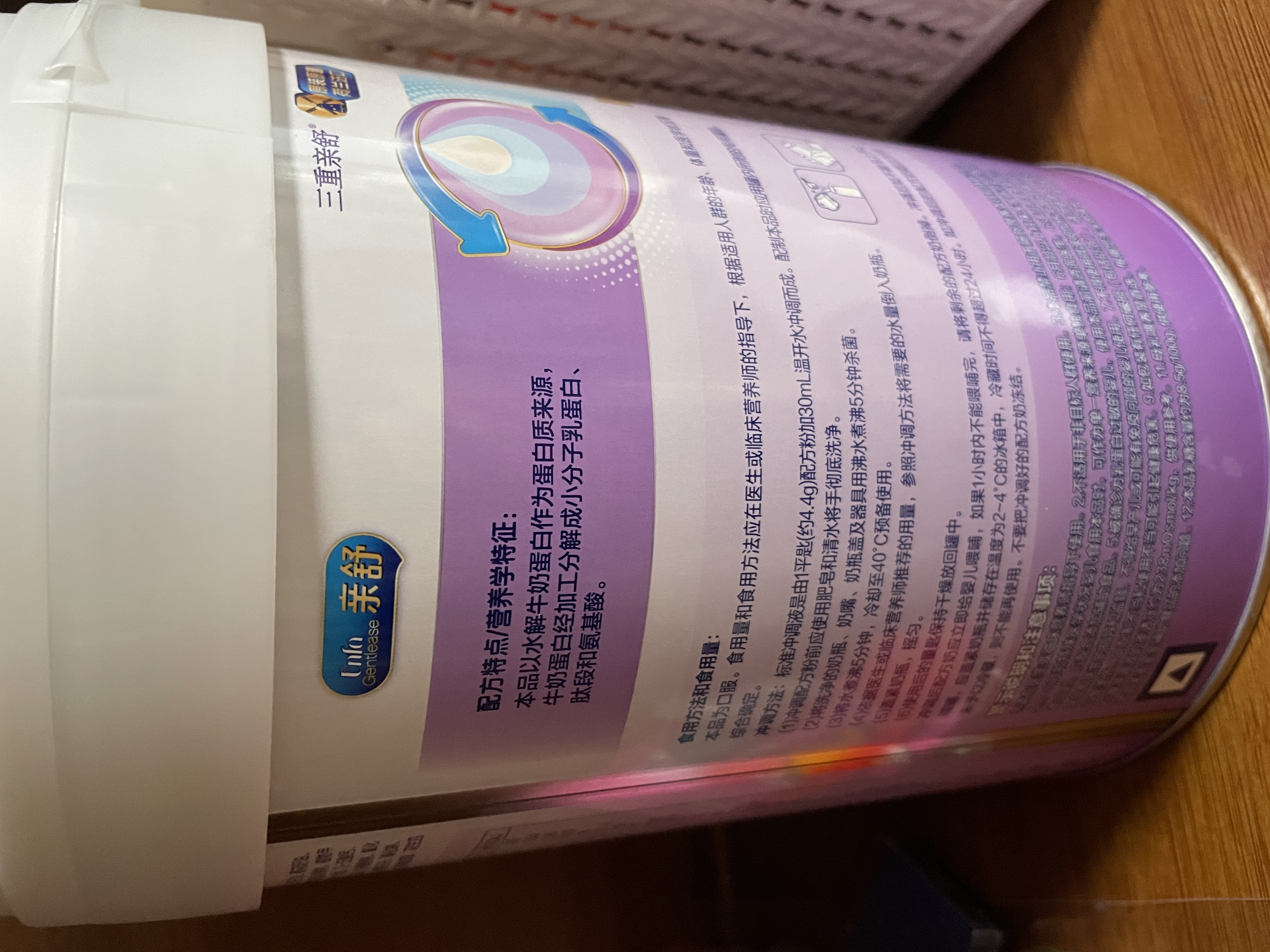 美赞臣 亲舒 婴儿乳蛋白部分水解配方奶粉 1段 850g 0-12月 低适乳糖 实拍图