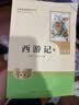 【京东快递】朝花夕拾 西游记 钢铁是怎么样炼成的  钢铁是怎样炼成的 骆驼祥子人教版七年级必读 七年级下册上册初中版 课外书课外阅读初一必读课外书初一必读升级版正版书目名著原著无删减版 人民教育出版社 实拍图