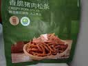 京东京造香酥猪肉松条170g肉干肉脯网红肉松脆休闲零食猪肉脆条17克*10包 实拍图