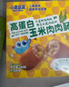 小鹿蓝蓝 山楂果然棒 44g 宝宝零食山楂棒果脯蜜饯鲜果干尝鲜装 实拍图