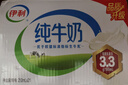 伊利【新鲜日期】纯牛奶250ml*21盒整箱 优质乳蛋白早餐奶礼盒装5月产 实拍图