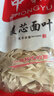中裕（ZHONGYU）麦芯面叶刀削面片原味爽滑速食烩面1kg面条面食 实拍图