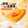 三只松鼠厚岩烧乳酪吐司1000g/箱 吐司面包手撕点心早餐箱装 实拍图