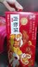友臣肉松饼喜庆版2.1kg 中式糕点 喜饼 早餐面包 休闲零食 夜宵代餐 实拍图