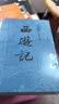 【京东自营现货】西游记 七年级上初一初中必读 人民文学出版社 原著版完整无删减注释丰富定本（套装上下2册）西游记初中版七年级 四大名著1-9年级小学初中高中必读书单语文推荐阅读 小说 实拍图