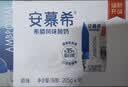 伊利安慕希足球盛宴限定装 原味酸奶205g*16盒/箱 西班牙球队定制装 实拍图