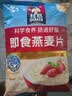 桂格（QUAKER）即食燕麦片1000克袋装 营养早餐 膳食纤维 零添加白砂糖 实拍图