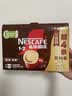 雀巢（Nestle）【樊振东同款】1+2特浓低糖*速溶咖啡三合一冲调饮品30条390g 实拍图