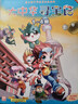 大中华寻宝记系列·儿童中国地理科普知识百科漫画书（1-4册套装共4本）（上海/北京/天津/重庆）人文地理漫画读物儿童科普人文地理科普漫画小学生课外阅读 寻宝记一升二暑假衔接小升初儿童礼物京东自营正版 实拍图