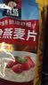 桂格（QUAKER） 即食燕麦片 谷物冲饮原味免煮营养代餐早餐麦片食品小吃 原味400gX1袋 实拍图