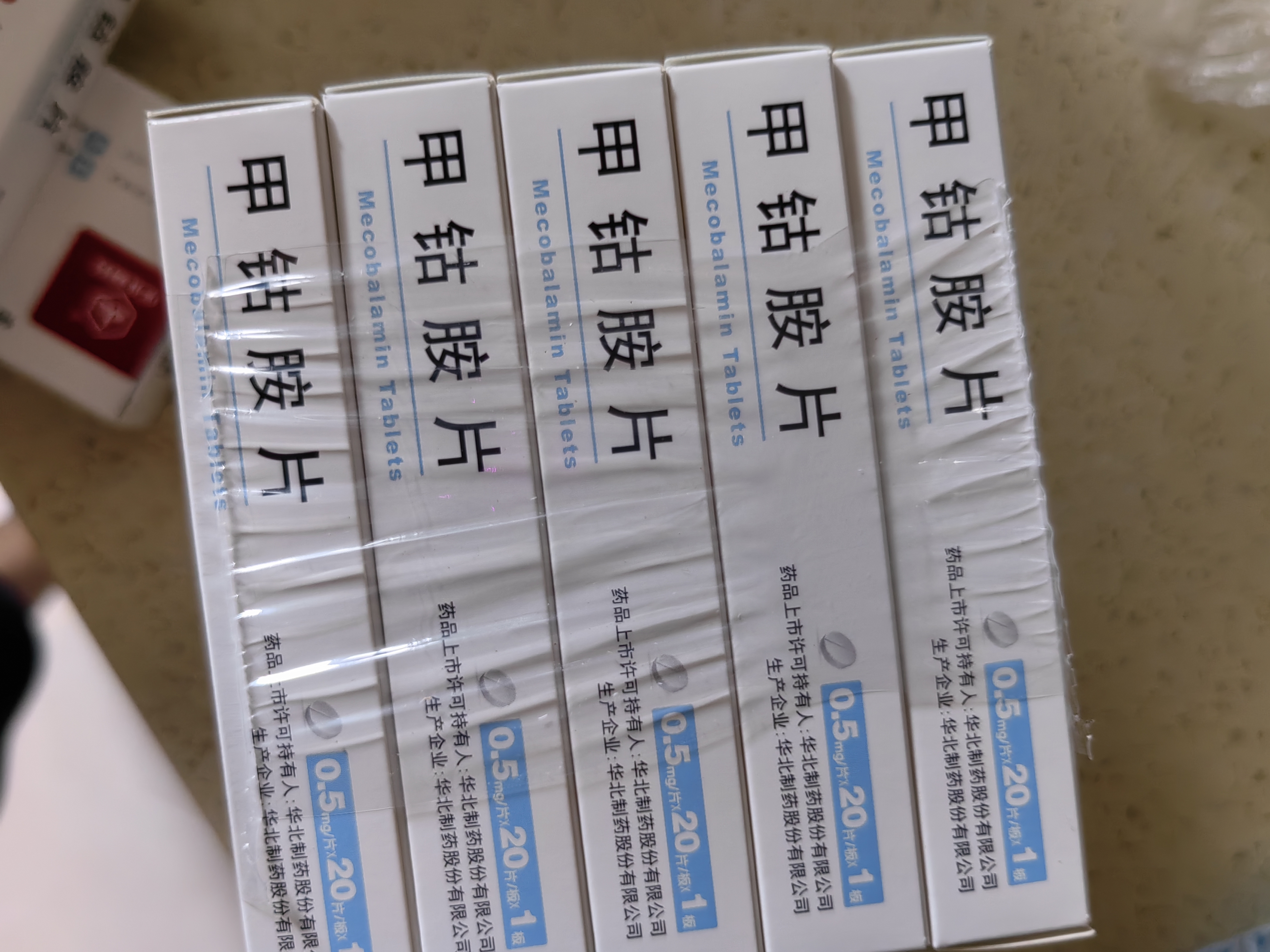 12盒装[华北制药] 甲钴胺片0.5mg*20片/盒 实拍图